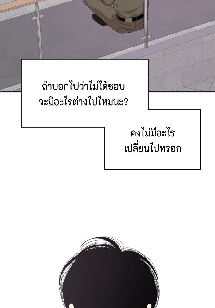 จริง ๆ แล้ว โอบารัมน่ะ… ตอนที่ 72 รูปที่ 4
