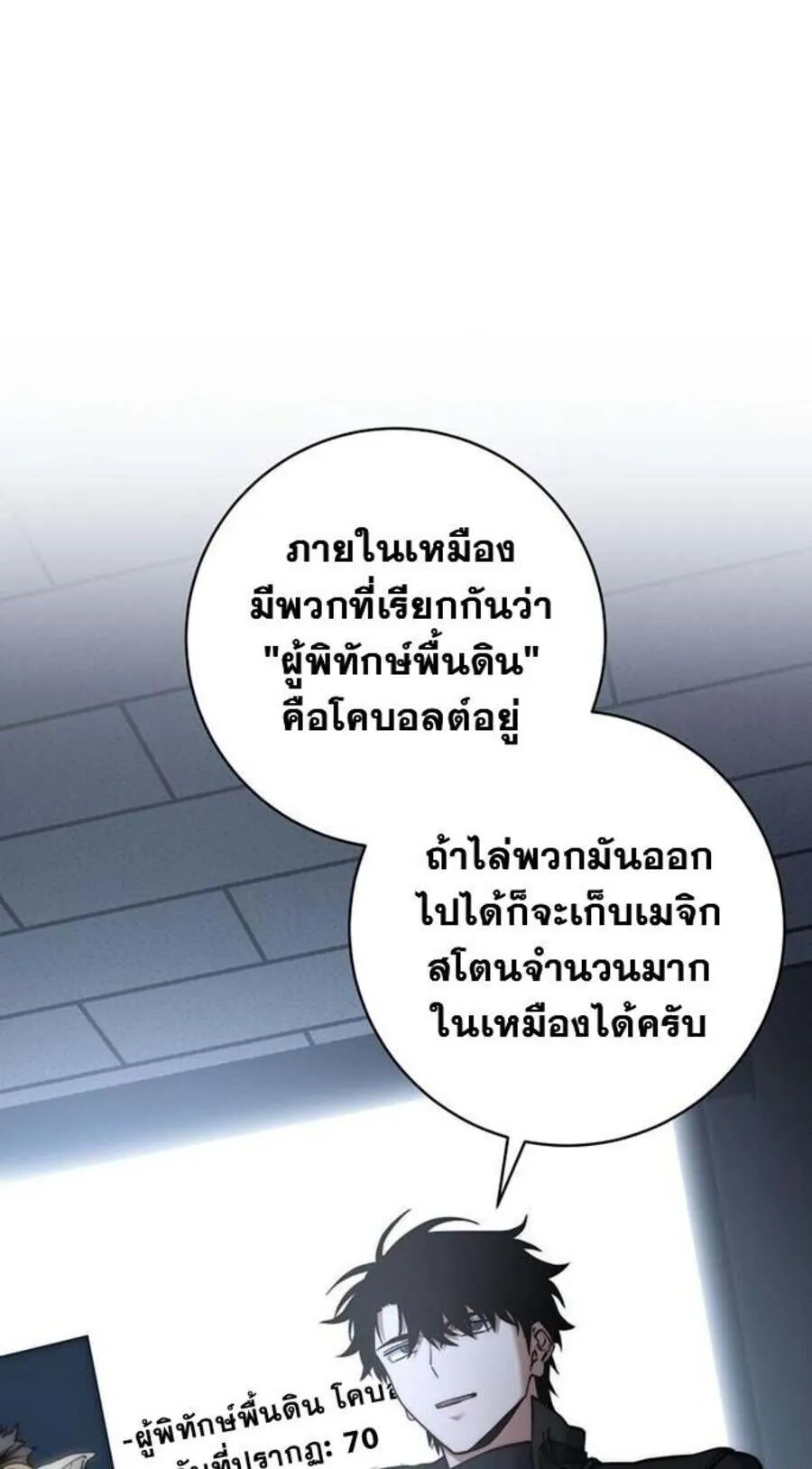 Return of the Sword God-Rank Civil Servant ตอนที่ ตอนที่ 48 รูปที่ 9