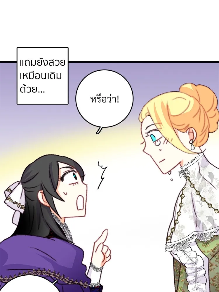 Bring the Love ตอนที่ 82 รูปที่ 28