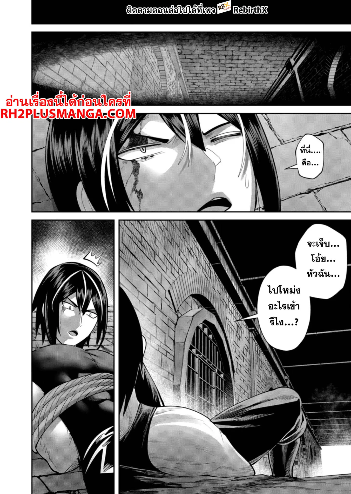 Kichiku Eiyuu Savage Hero ว_รบ_ร_ษป_ศาจ ตอนที่ ตอนที่ 83 รูปที่ 5