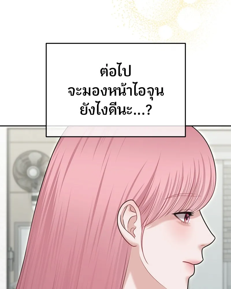 จ้า แม่คนสวย ตอนที่ 16 รูปที่ 41