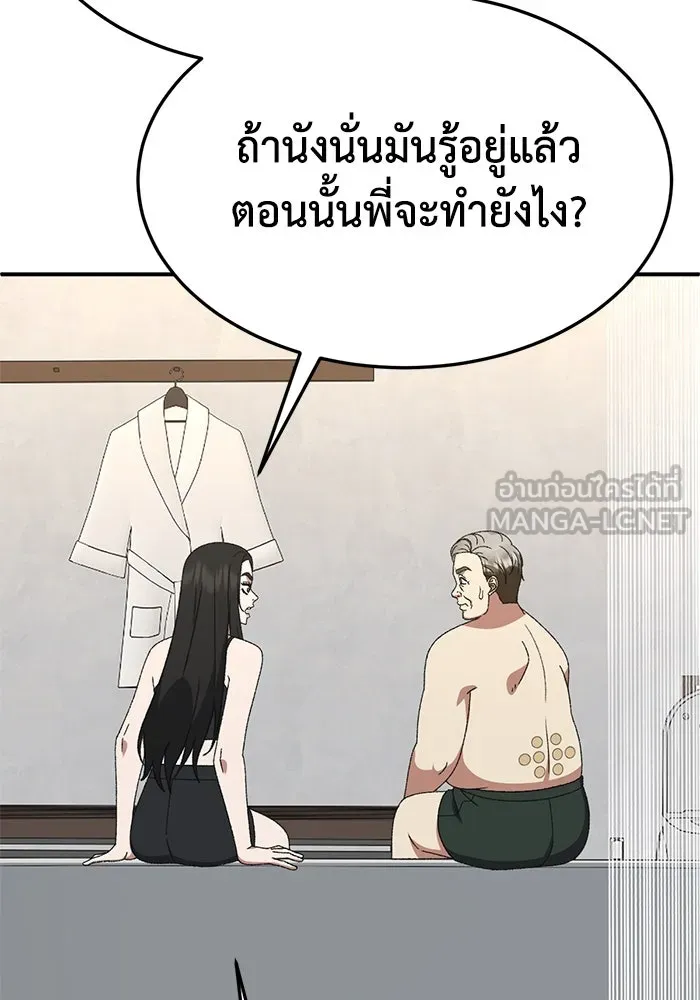 ช่วยเปลี่ยนฉันที ตอนที่ 318. ซีซัน 3 ฮยอนยอจู 13 รูปที่ 156