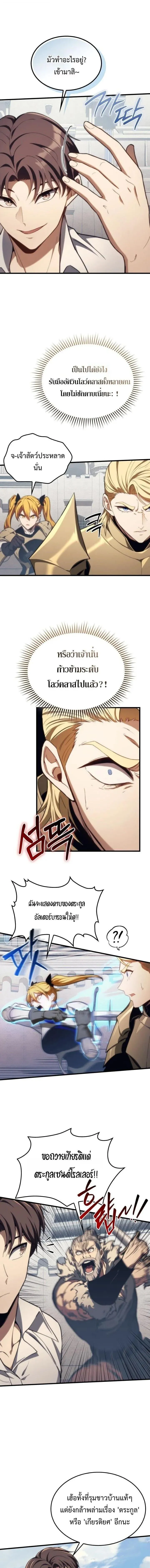 Return of the Apocalypse-Class Death Knight เดธไนท_ระด_บหายนะหวนค_นส_อด_ต ตอนที่ ตอนที่ 49 รูปที่ 11