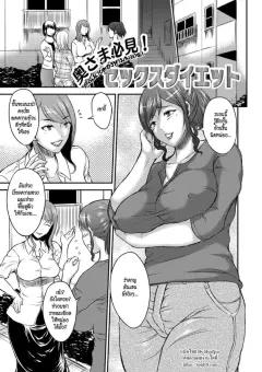Doujin-Lc- อ่าน โดจิน มังฮวา เกาหลี ญี่ปุ่น จีน แปลไทย ตกหลุมรักดุ้นของคุณลุง (Wonma) ตอนที่ 1 2 3 4 5 6 7 8 9 10 11 12 13 14 ฟรี ไม่มีโฆษณา อ่าน โดจิน Manhwa เกาหลี ญี่ปุ่น จีน เรามีครบ คัดมาให้เน้นๆ โดจิน 18+ รับประกันความฟินโดย  Doujin Lc