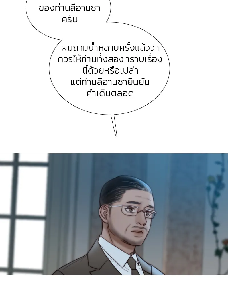 เซเรน่า ตอนที่ 93 รูปที่ 34