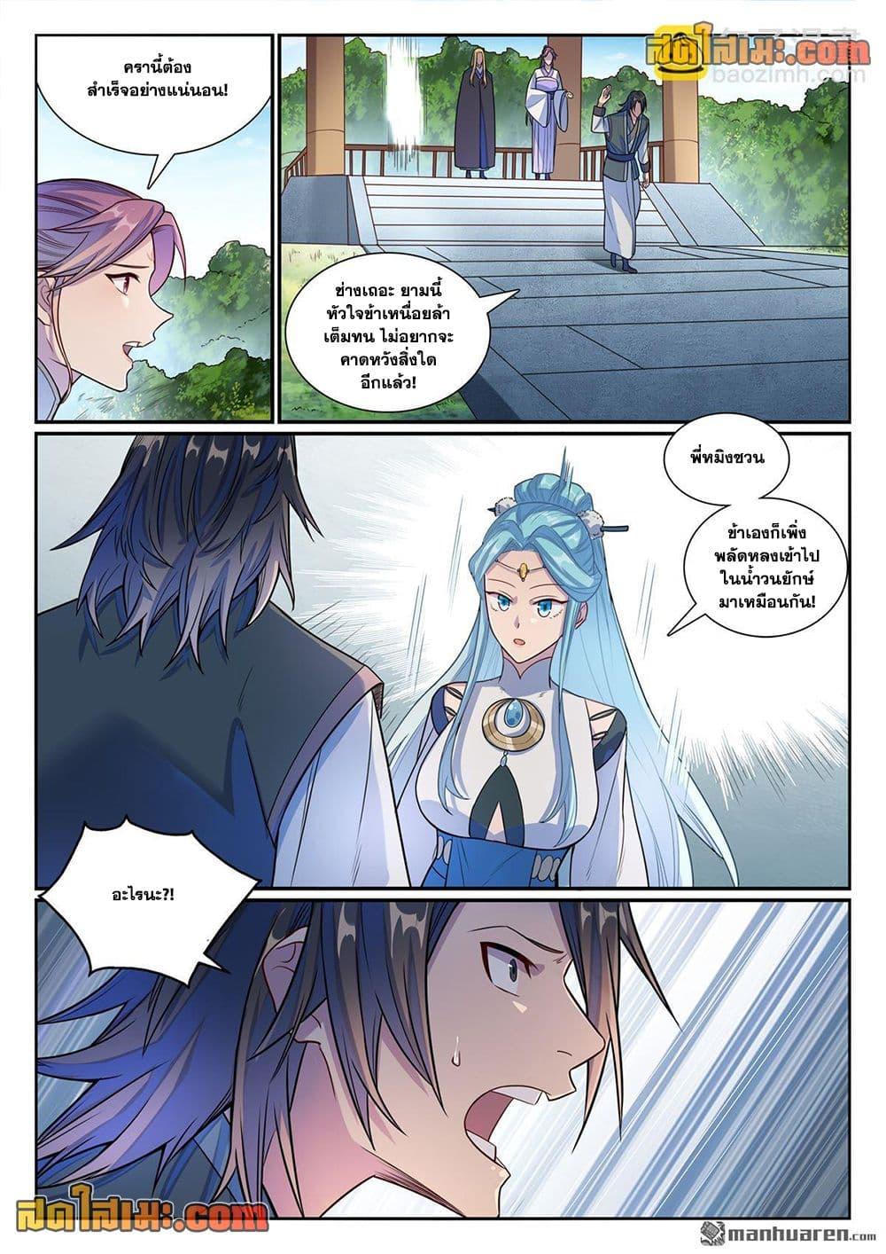 Manga-lc-com อ่านมังงะ อ่านการ์ตูน ออนไลน์ ฟรี Bailian Chengshen ตอนที่ 1 2 3 4 5 6 7 8 9 10 11 12 13 14 ฟรี ไม่มีโฆษณา Manga-lc - อ่าน มังงะ อ่าน การ์ตูน ออนไลน์ อ่านมังงะ ฟรี