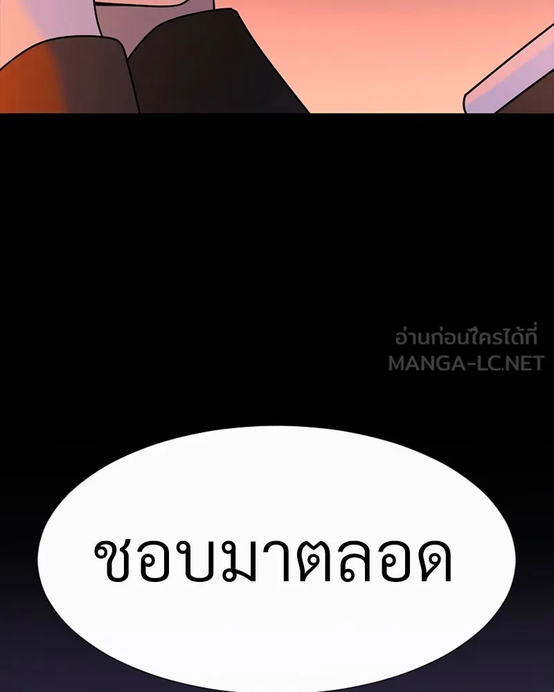 Level One Dreamersbrผู้ชนะรักนี้ต้องเป็น ตอนที่ 51 รูปที่ 132