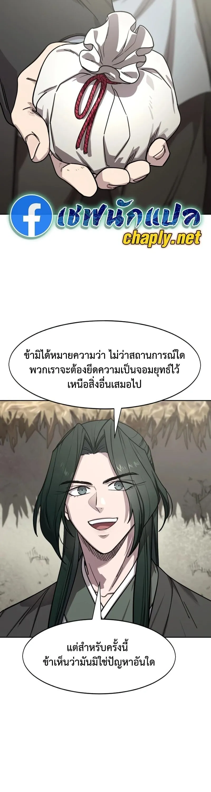 Return of the Flowery Mountain Sect หวนค_นส_ฮวาซาน ตอนที่ ตอนที่ 155 รูปที่ 13
