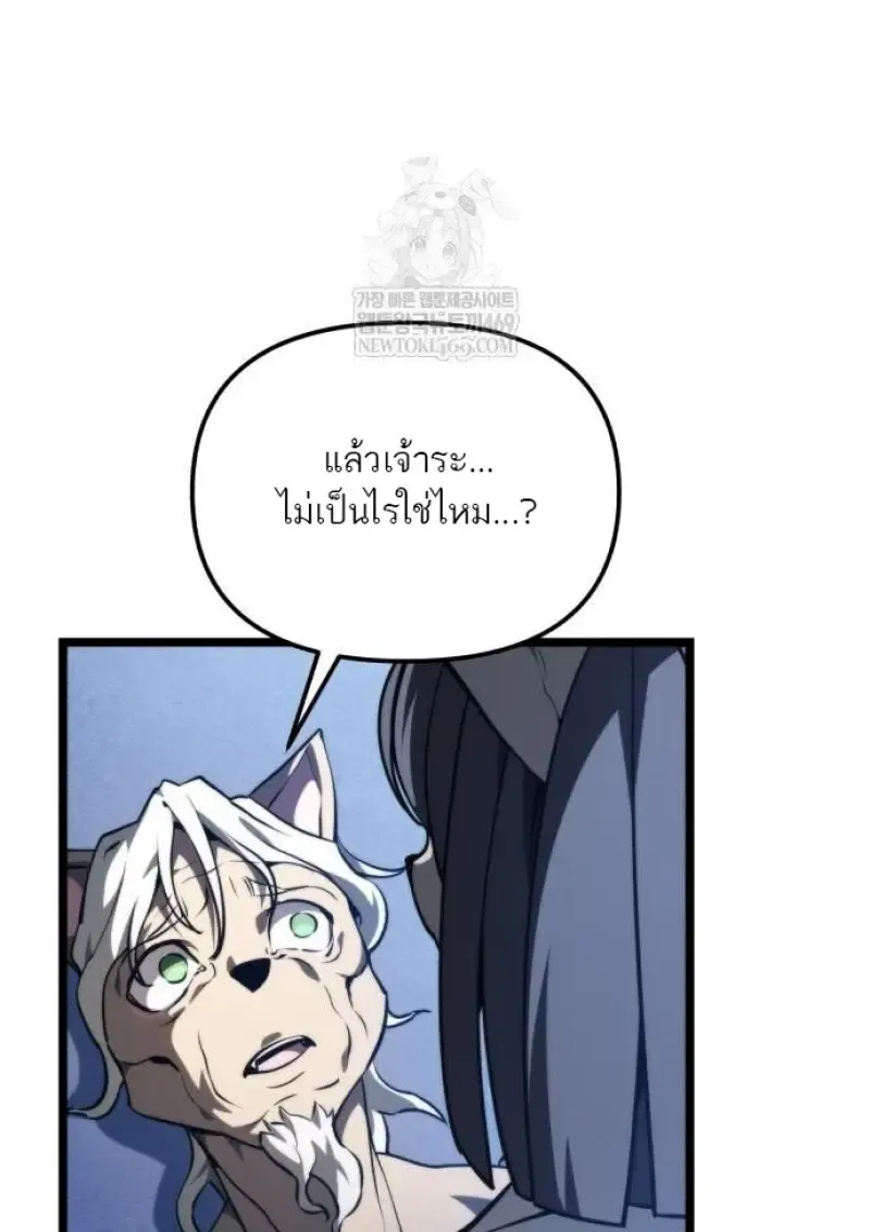 Reincarnator ผ_หวนค_น ตอนที่ ตอนที่ 117 รูปที่ 89
