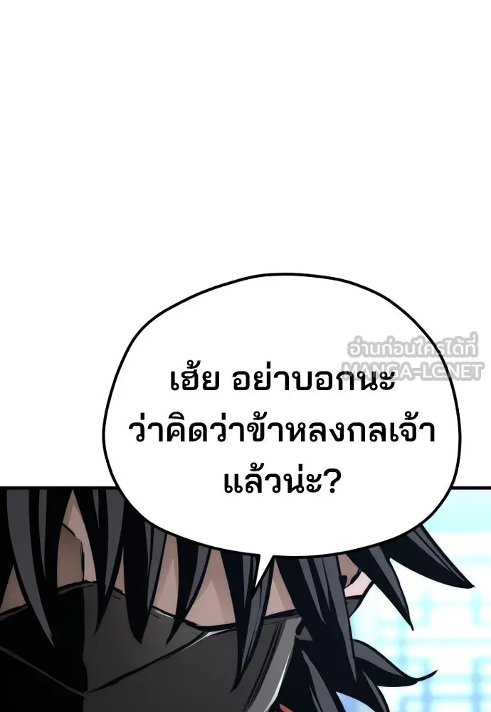 เส้นทางสู่เทพมาร ตอนที่ 62 รูปที่ 171