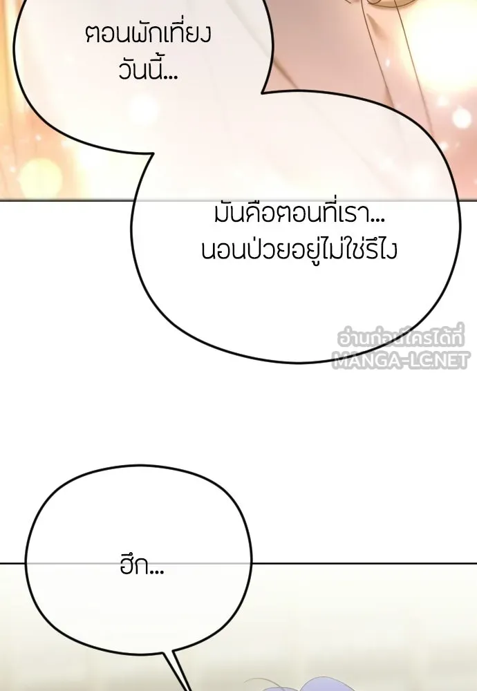 วิธีหนีตายจากนิยายโรคจิต ตอนที่ 91 รูปที่ 54