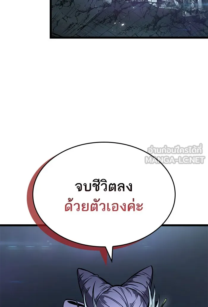 หลังวันสิ้นโลก ตอนที่ 48 รูปที่ 120