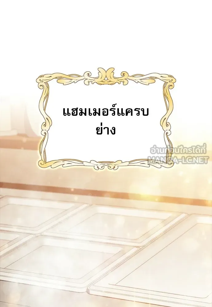 ครัวผู้กล้าท้าให้ชิม ตอนที่ 65 รูปที่ 114