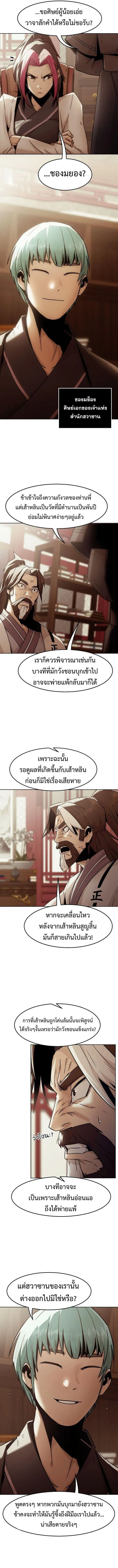 Becoming the Swordmaster Rank Young Lord of the Sichuan Tang Family เส_นทางแห_งดาบ ตอนที่ ตอนที่ 73 รูปที่ 13
