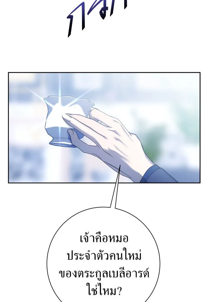 ชิงชีวิตพลิกลิขิตชะตา ตอนที่ 194. ปิดปากเงียบ(2) รูปที่ 13