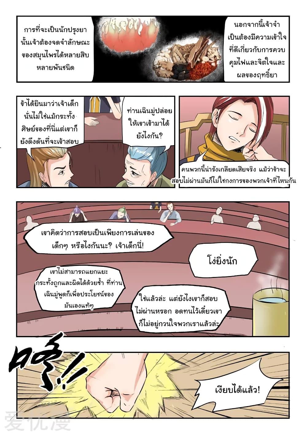 Manga-lc-com อ่านมังงะ อ่านการ์ตูน ออนไลน์ ฟรี Martial Master ตอนที่ 1 2 3 4 5 6 7 8 9 10 11 12 13 14 ฟรี ไม่มีโฆษณา Manga-lc - อ่าน มังงะ อ่าน การ์ตูน ออนไลน์ อ่านมังงะ ฟรี