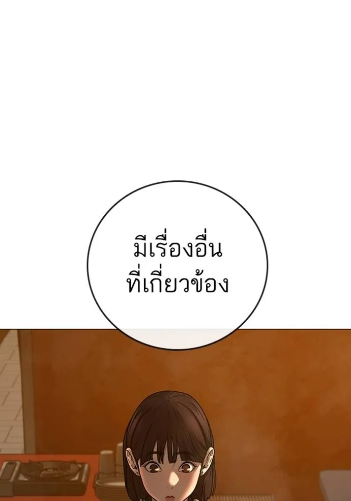 reality ตอนที่ 146 รูปที่ 124