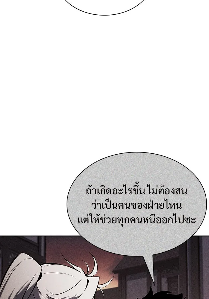 ผู้เล่นหน้าใหม่เลเวลแมกซ์ ตอนที่ 146 'อันทราด์' แห่งเชื้ รูปที่ 83