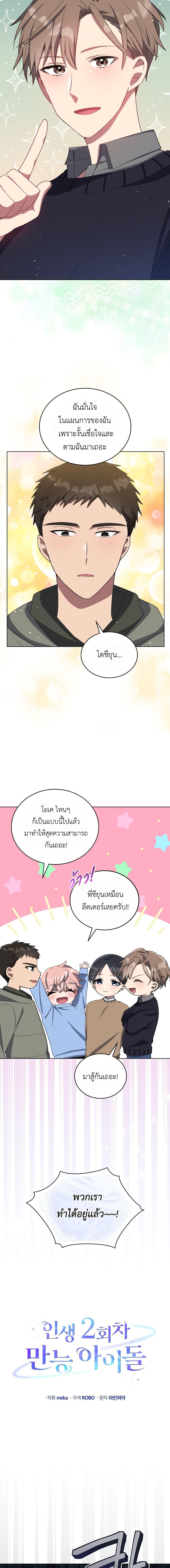 Manga-lc-com อ่านมังงะ อ่านการ์ตูน ออนไลน์ ฟรี The Second Life of an All-Rounder Idol ตอนที่ 1 2 3 4 5 6 7 8 9 10 11 12 13 14 ฟรี ไม่มีโฆษณา Manga-lc - อ่าน มังงะ อ่าน การ์ตูน ออนไลน์ อ่านมังงะ ฟรี