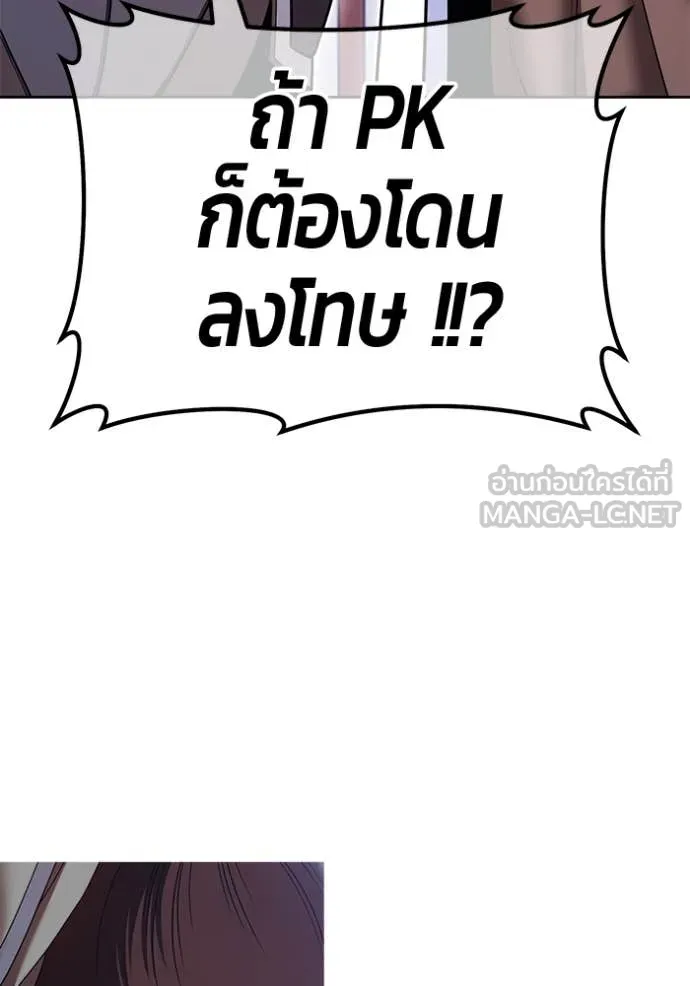 +99 ท่อนไม้ ตอนที่ 72 รูปที่ 342