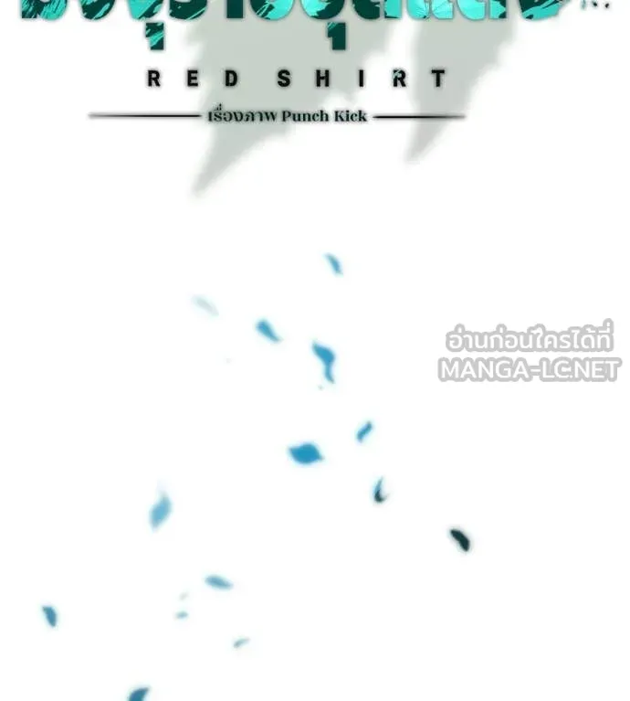 มัจจุราชชุดแดง ตอนที่ 33 รูปที่ 9