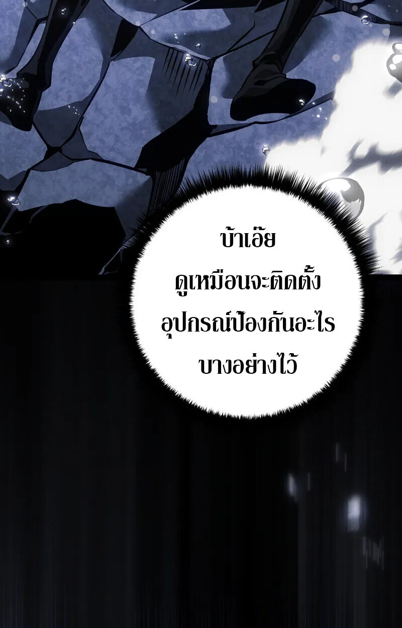 Regressing as the Reincarnated Bastard of the Sword Clan ตอนที่ ตอนที่ 72 รูปที่ 70