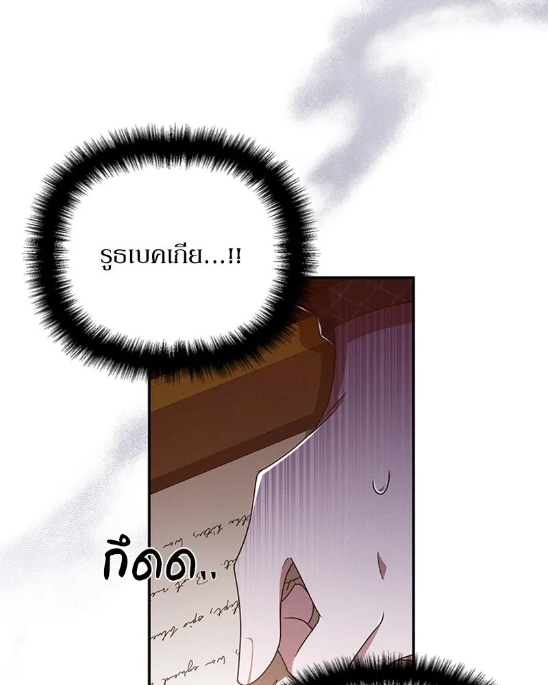 โอ้ ศัตรูที่รัก ตอนที่ 59 รูปที่ 68