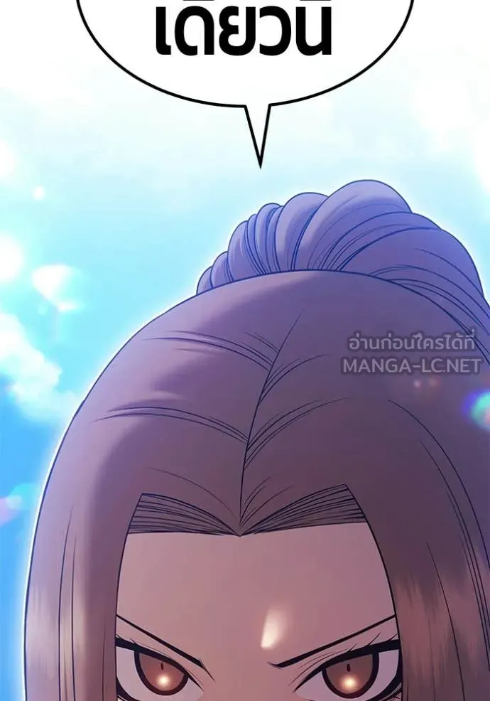 +99 ท่อนไม้ ตอนที่ 190 รูปที่ 166
