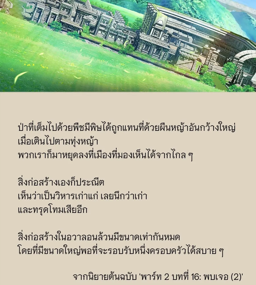 จอมเวทเกิดใหม่ในรอบ 66666 ปี ตอนที่ รีวิวซีซัน 3 รูปที่ 52