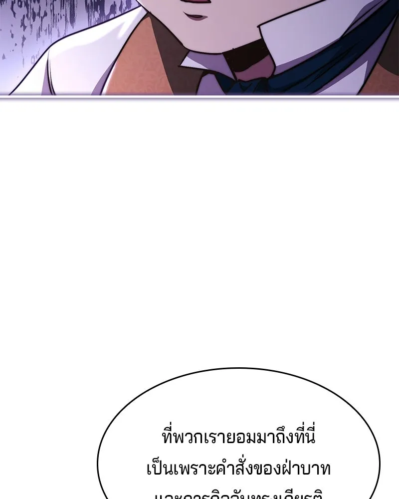 เจ้าชายแผนโบราณ ตอนที่ 62 รูปที่ 43