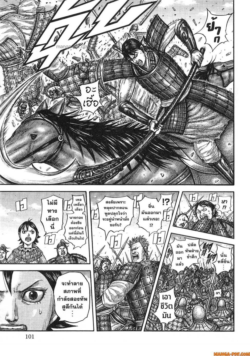 Manga-lc-com อ่านมังงะ อ่านการ์ตูน ออนไลน์ ฟรี Kingdom ตอนที่ 1 2 3 4 5 6 7 8 9 10 11 12 13 14 ฟรี ไม่มีโฆษณา Manga-lc - อ่าน มังงะ อ่าน การ์ตูน ออนไลน์ อ่านมังงะ ฟรี