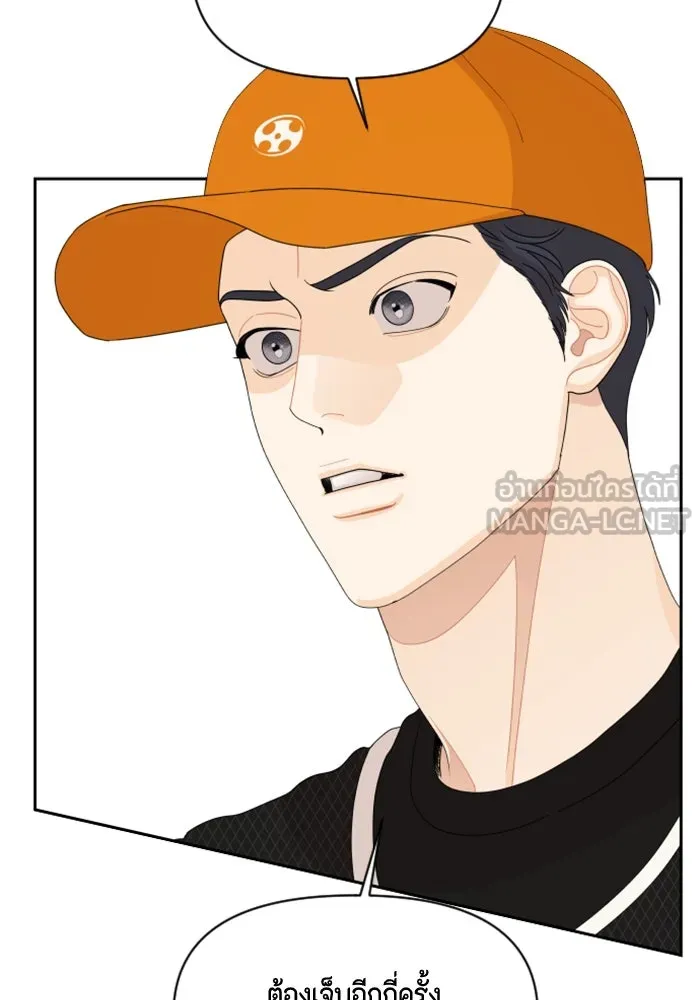 จริง ๆ แล้ว โอบารัมน่ะ… ตอนที่ 86 รูปที่ 9