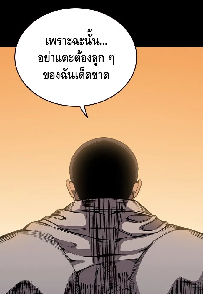 King Game ตอนที่ 85 ฮวังมูเจ (19) รูปที่ 59