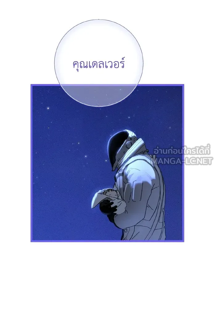 มัมหมีจ๋าหนูมาแบ๊ว ตอนที่ ตอนพิเศษ 17 รูปที่ 30