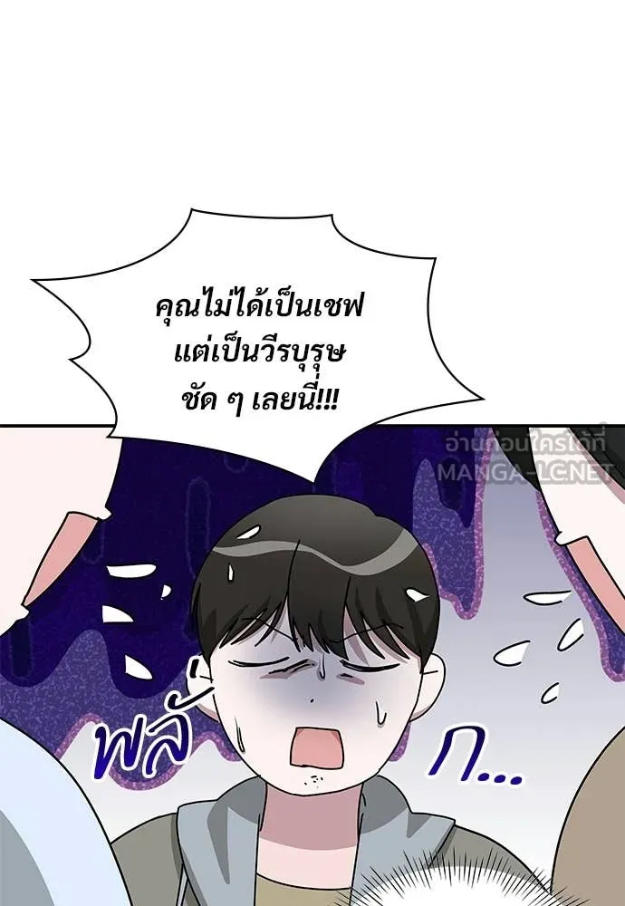 ฉันเนี่ยนะ ตอนที่ 74 รูปที่ 65