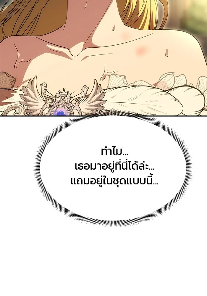 เกมรักจับสามี ตอนที่ 30 รูปที่ 124