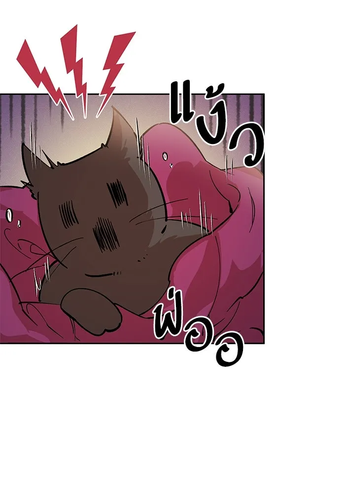 หวานใจสุดโหดโหมดเชื่อง ตอนที่ 97 รูปที่ 17