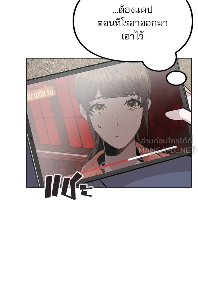 รักผิดแผน ตอนที่ 36 รูปที่ 117