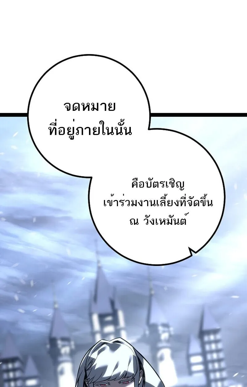 Regressing as the Reincarnated Bastard of the Sword Clan ตอนที่ ตอนที่ 60 รูปที่ 85