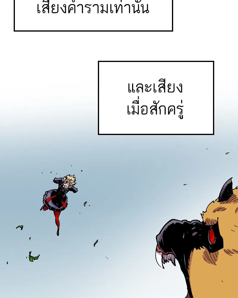 เคลวาเทส อสูรจอมราชัน ตอนที่ 72 ความร่วมมือที่คาดไม่ถึง รูปที่ 47