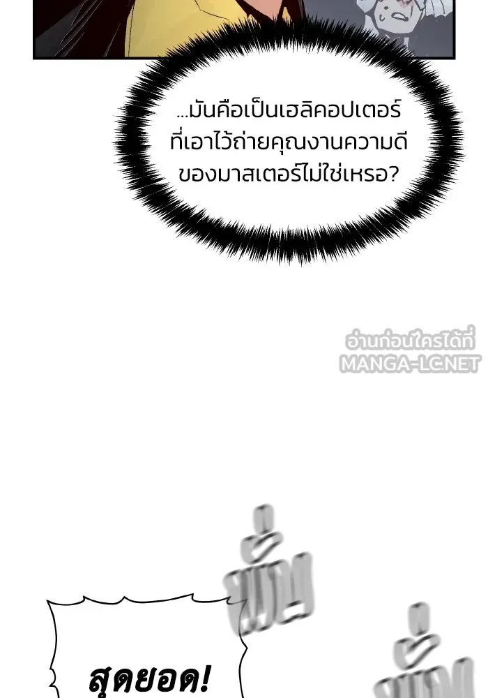 The Lone Necromancer ตอนที่ 57 รูปที่ 69