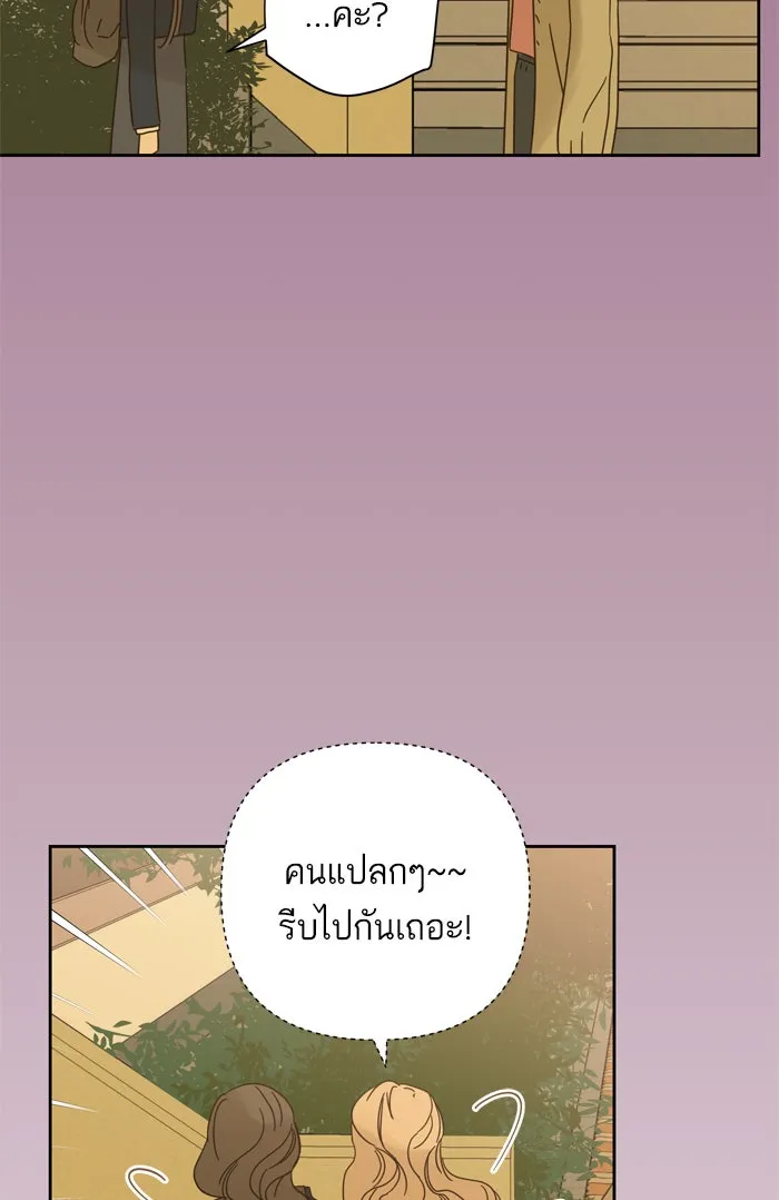 ฉันมันร้าย หรือเพราะโลกไม่น่ารัก ตอนที่ 81 รูปที่ 29