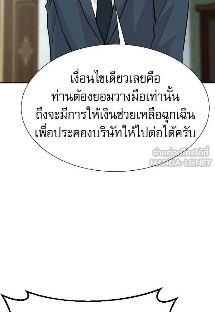 หลานอัจฉริยะ ตอนที่ 74 รูปที่ 24