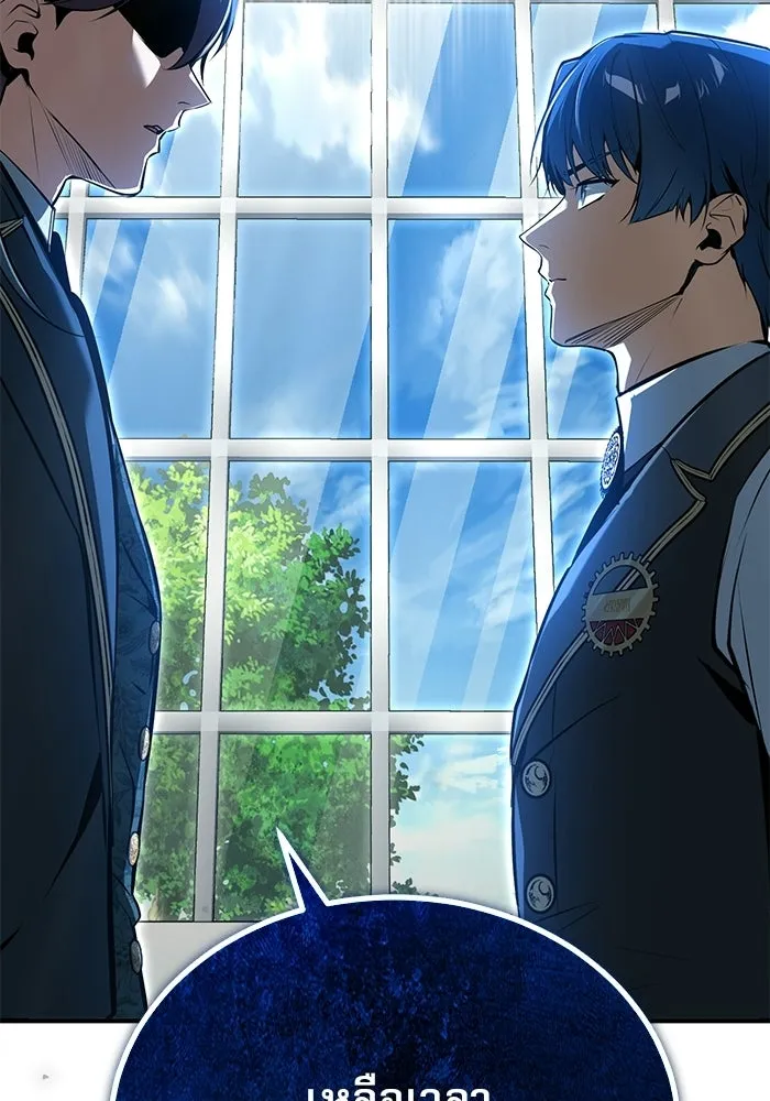 ศาสตราจารย์จำเป็นแห่งอะคาเดมี ตอนที่ 119 รูปที่ 62