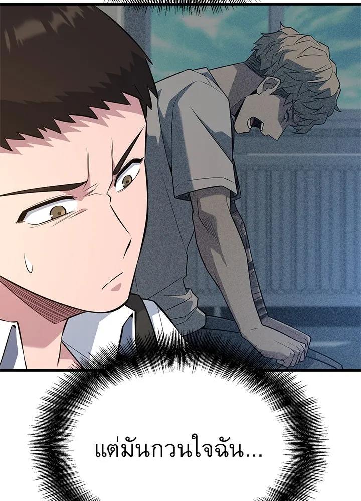 ราชาลานประลอง ตอนที่ 21 รูปที่ 115