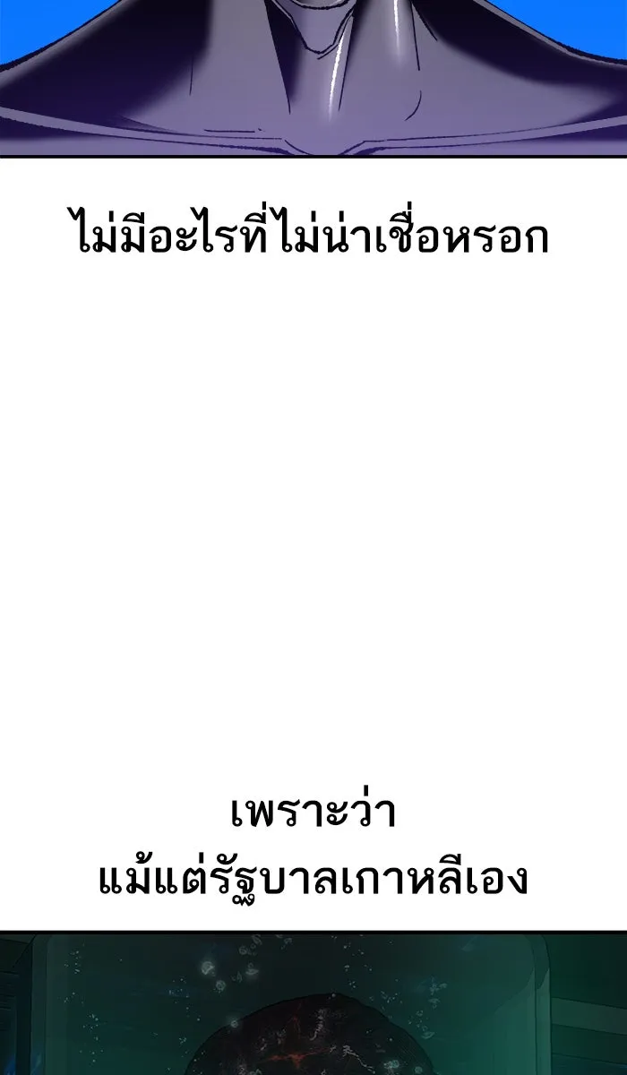 ยอดคนเลเวลทะลุ ตอนที่ 25 ไม่มีชื่อ (4) รูปที่ 61