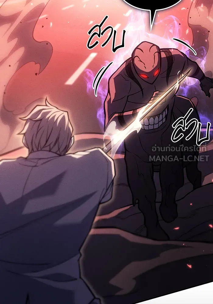 เกิดใหม่พร้อมพลังแห่งราชัน ตอนที่ 69 รูปที่ 21
