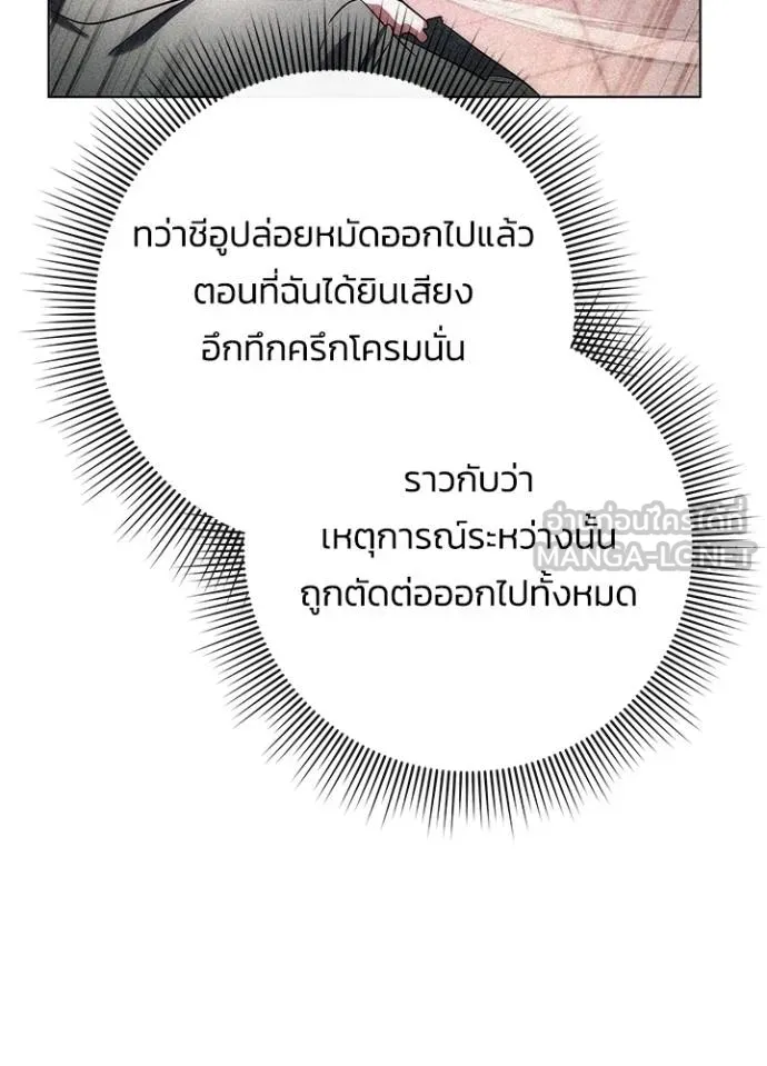 คืนแห่งโทแกบี ตอนที่ 66 รูปที่ 7