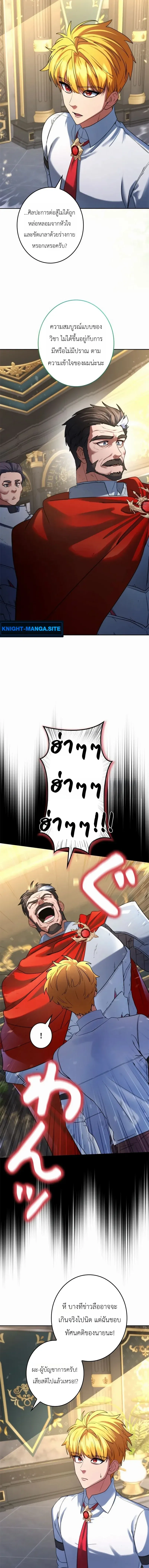 The Sword Emperor Who Surpasses His Previous Life จ_กรพรรด_เทพดาบ ผงาดเหน_อชาต_ภพ ตอนที่ ตอนที่ 9 รูปที่ 15