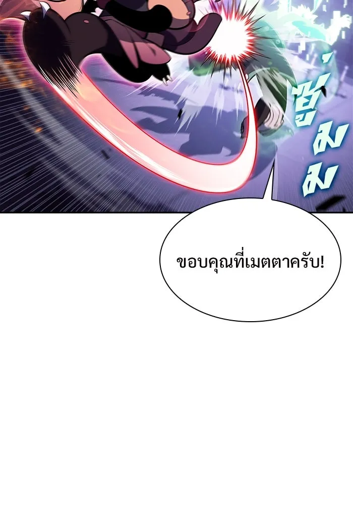 ผู้เล่นหน้าใหม่เลเวลแมกซ์ ตอนที่ 168 การปิดจบที่เหมาะสม รูปที่ 20